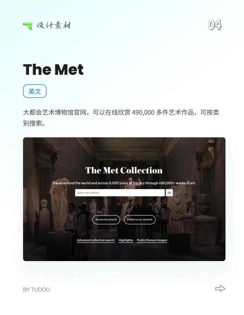 藝術(shù)愛(ài)好者必藏！5個(gè)讓您實(shí)現(xiàn)“在線觀展”的頂級(jí)藝術(shù)網(wǎng)站