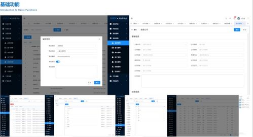 jnpf快速開發平臺源碼六大功能,拒絕重復造輪子