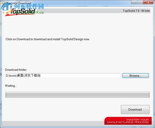 topsolid軟件 topsolid下載 7.9 官方最新版 河東下載站