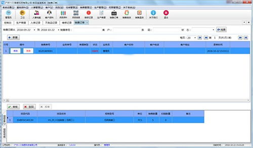 rfid條碼追溯系統 工序防錯軟件開發 防重防漏系統定制