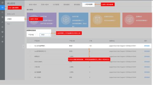 復(fù)盤,小程序直播是怎么把貨賣出去